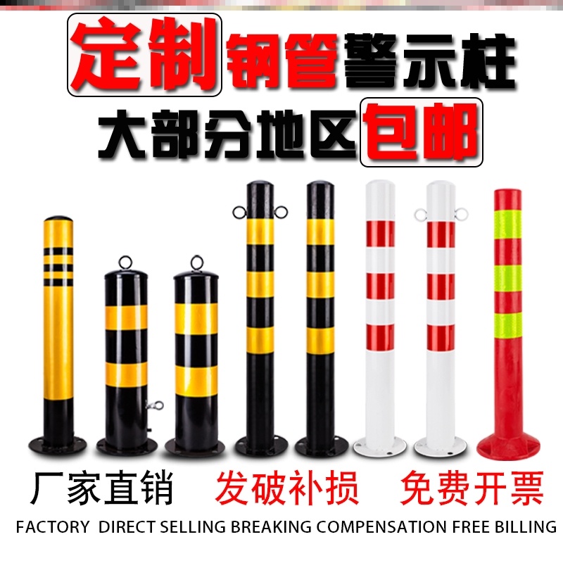 警示柱红白黄黑色立柱铁钢管路桩红白反光路障警示柱防撞柱黄黑