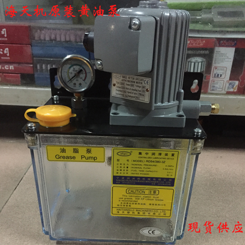 原厂海天注塑机配件原装注塑机润滑油泵RD54/380-3Z油脂泵注油器