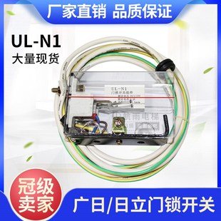 RN4R 廣日日立電梯貨梯門鎖開關 A副鎖UL 電梯配件