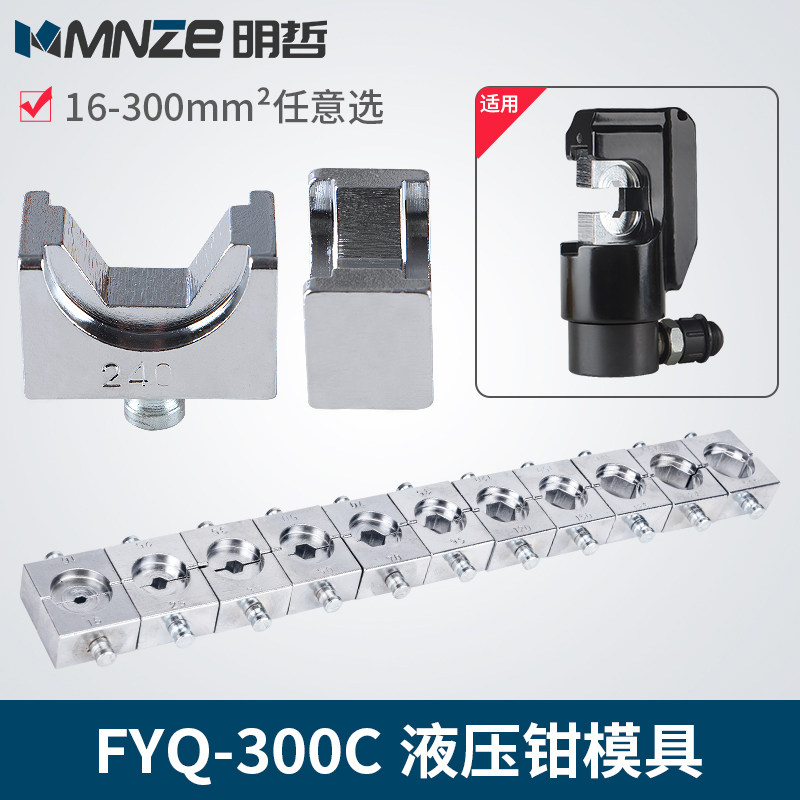 FYQ-300C液压压接钳六角压模16-300mm模具模子手动端子压线钳,童装/婴儿装/亲子装,儿童装饰手表,淘宝优惠券,粉丝福利购,淘宝优惠卷