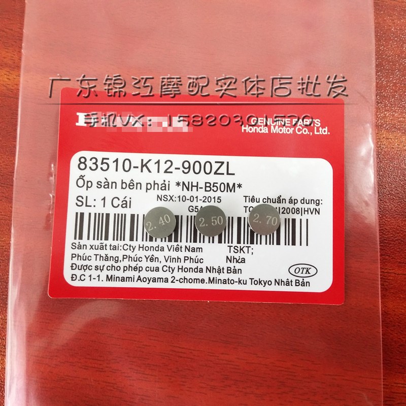 适用于本田DIO54/55期56期57/58/59/63期Z4小龟祖玛气门/调整垫片