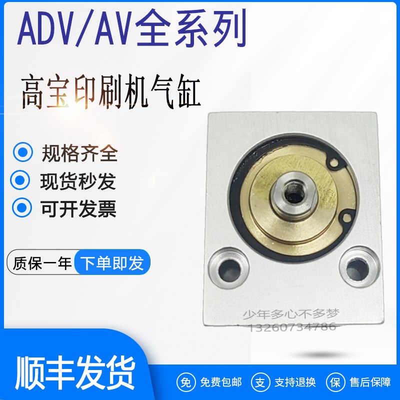 L2670014高宝KBA印刷机FESTO气缸ADV-32-5-C AV-50-63-80-10-C-SA