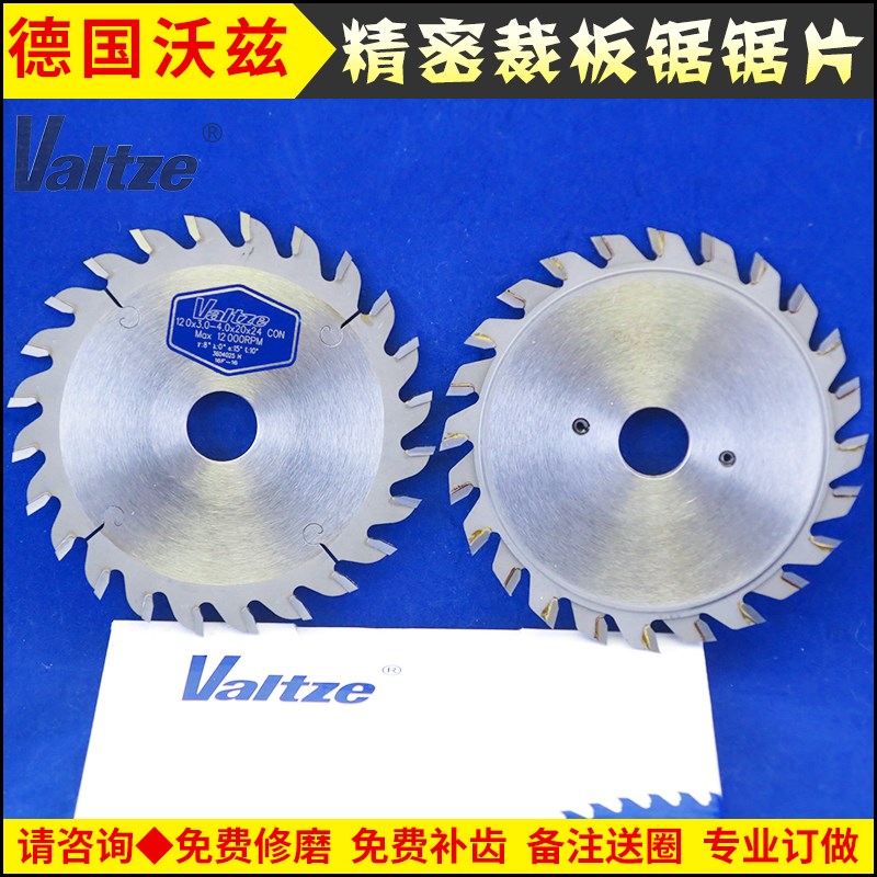 进口品质沃兹推台裁板锯单双片划槽往复小锯片120160X1224齿