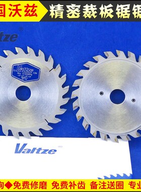 进口品质沃兹推台裁板锯单双片划槽往复小锯片120160X1224齿