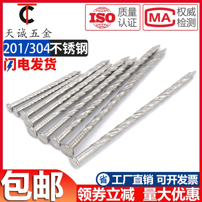 304/201不锈钢地板钉螺纹钉地龙骨钉麻花钉防松防腐木洋钉1.5-5寸