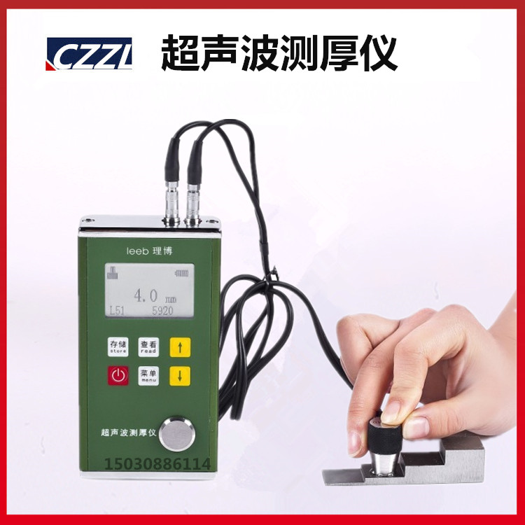 超声波测厚仪 ZL330型 钢板 玻璃测厚仪 金属外壳 0.1mm固定声速