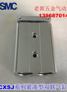 全新 CXSJL10P CXSJM10P-10 20 30 40 50 75紧凑型双联气缸