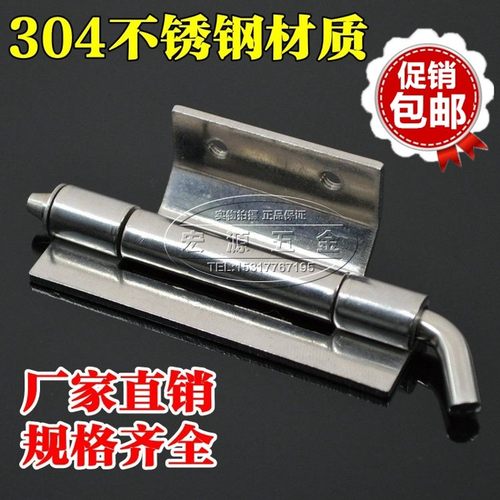 304不锈钢柜锁铰链CL248电箱电柜暗装铰链基业合页电力箱网络机箱