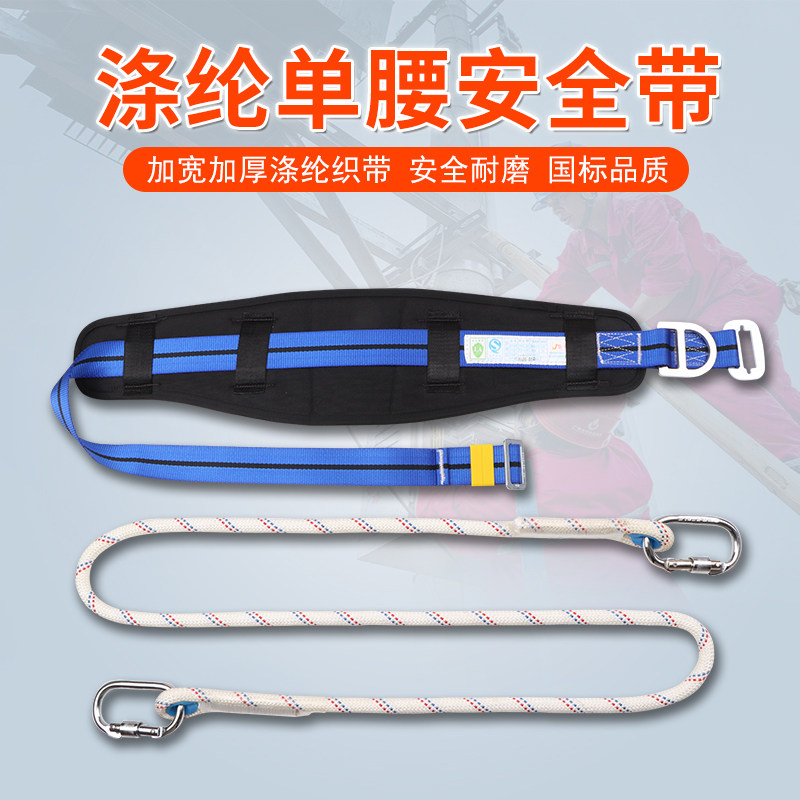 高空作业安全带加宽护腰单腰大勾安全绳安装空调保险带防坠落绳,婴童用品,摇篮,淘宝优惠券,粉丝福利购,淘宝优惠卷