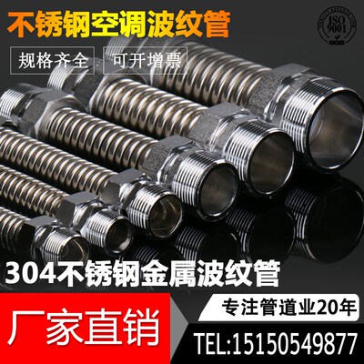 304不锈钢中央空调波纹管风机盘管金属连接管铜头软管6分DN20-50