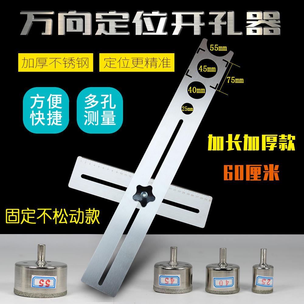 新款万向瓷砖开孔定位器地砖墙砖开孔器打孔定位尺测量工具六折尺
