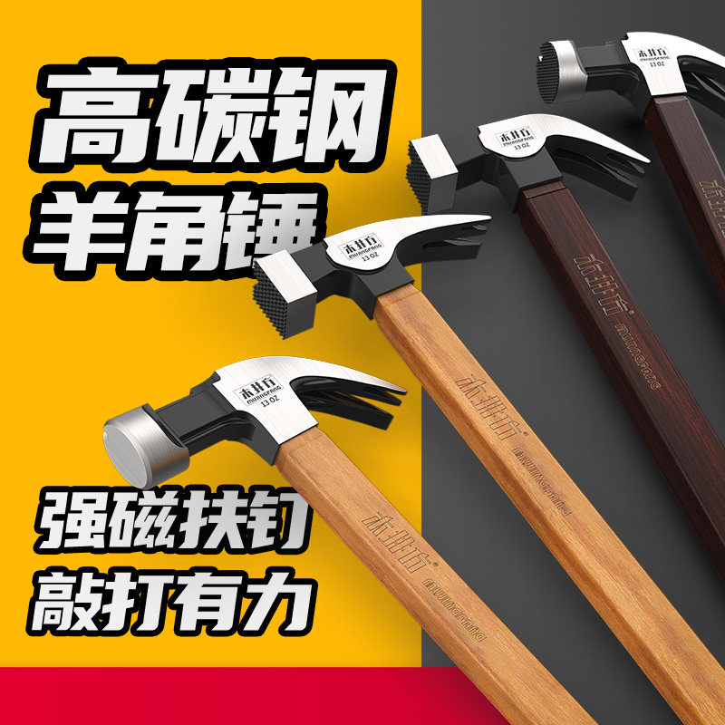 木井方羊角锤木工锤弯直角钉锤方头榔头家用工具铁锤电工大小锤子,农用物资,苗木固定器/支撑器,淘宝优惠券,粉丝福利购,淘宝优惠卷
