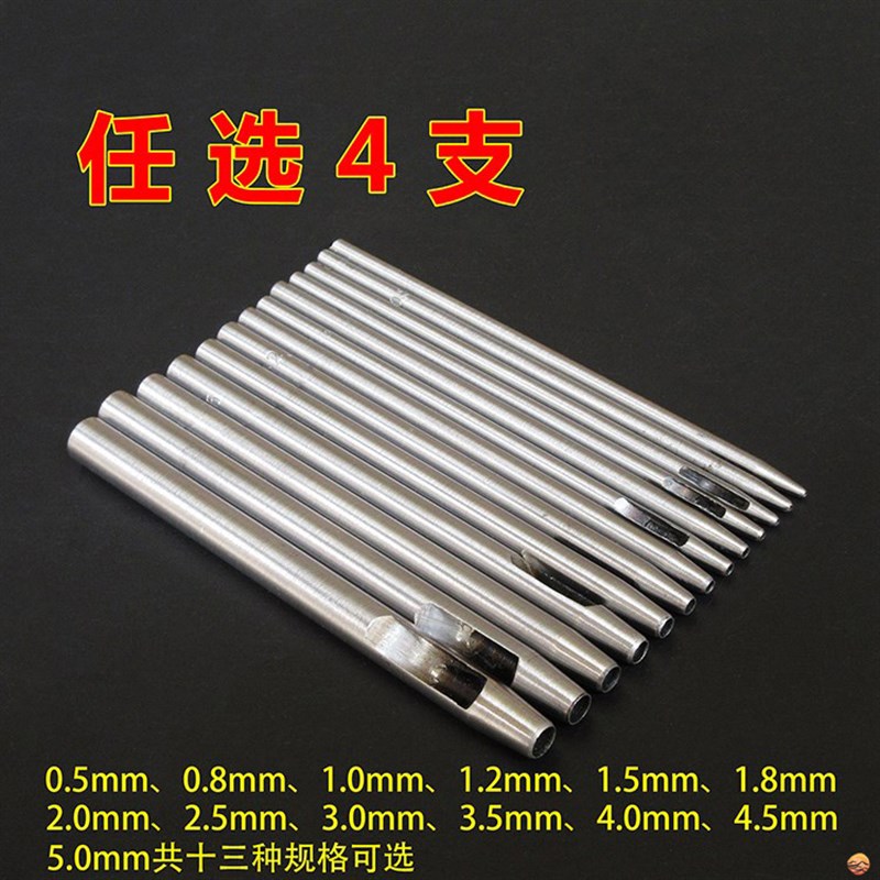 圆冲打孔1mm圆形皮鞋冲孔器打洞凿孔冲头开孔冲腰带皮带手工