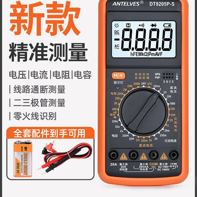 进口款DT9205A高精度数字万用表电工多功能数显电压表防烧维修家