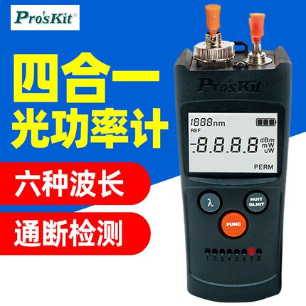 宝工MT-7602-C 4合1光纤功率/断通/网线测试器光功率计红光笔