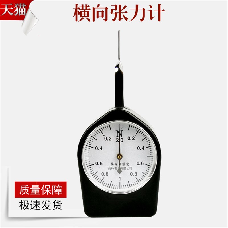 WZN-1-1指针式张力计拉压测力计机械式测试仪测克计拉力计单针