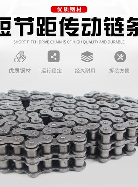 双排链条工业链条3分4分5分6分1寸1.2寸06B 08B 10A 12A 16A 20A