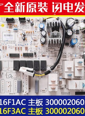 适用格力空调 300002060321 M316F1AC 主板M316F3AC 300002060322