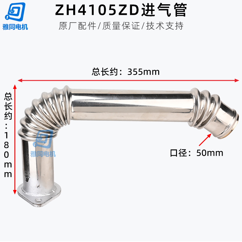 潍柴潍坊ZH4105ZD柴油机排气支管进气支管涡轮增压器进气管胶管