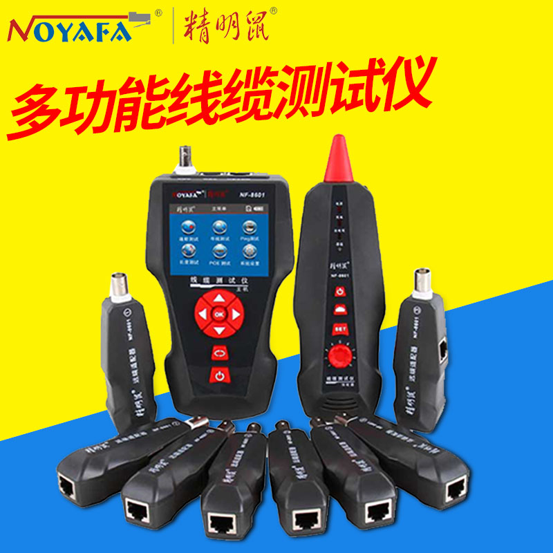 精明鼠NF-8601W寻线仪网线线缆长度断点查线寻线器POE PING测试
