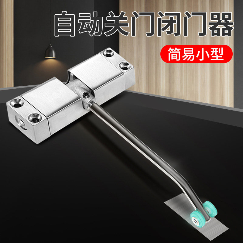 闭门器家用小型简易自动关门神器弹簧缓冲装置回位回弹静音防火门,童鞋/婴儿鞋/亲子鞋,量脚器,淘宝优惠券,粉丝福利购,淘宝优惠卷