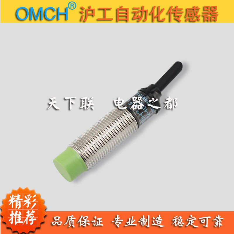 OMCH电感式接近开关传感器PR12-4DN金属感应三线NPN常开12v24v