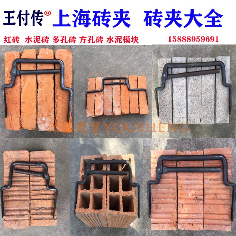 上海砖夹标砖红砖夹方孔多孔砖抱钳子水泥加气砖钳试模夹子1系列