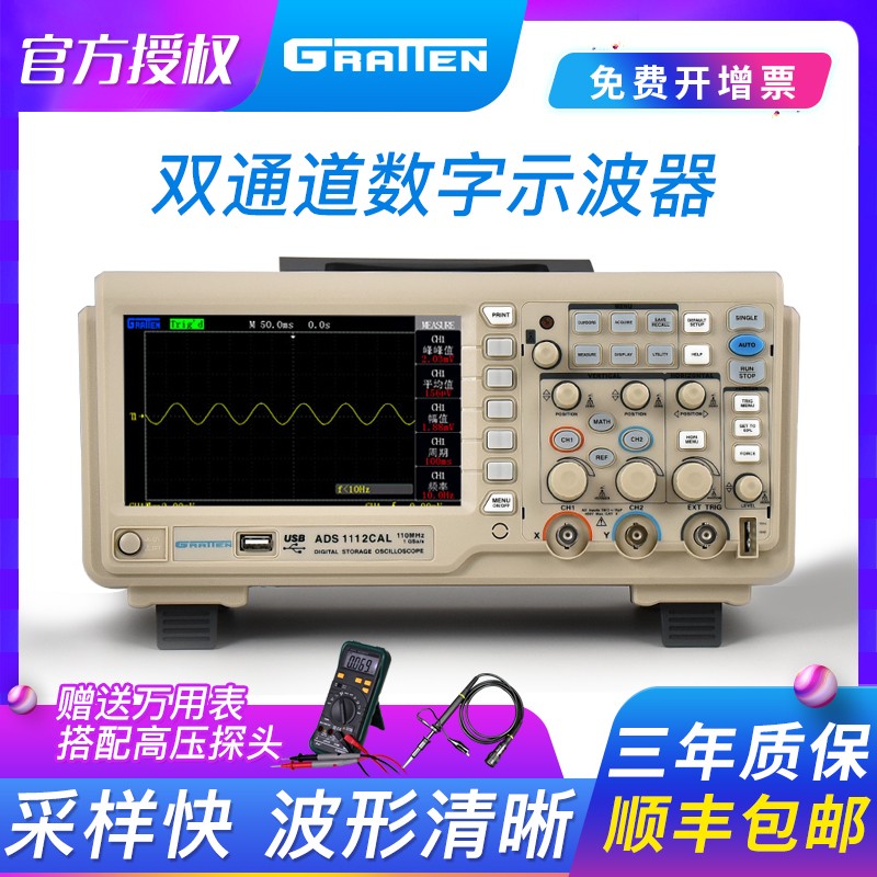 国睿安泰信双通道数字示波器ADS1112CAL100M/110M/200M示波器