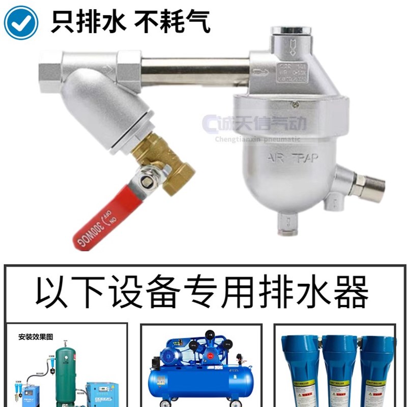 零气损SA6D自动排水器放水阀空压机储气罐干燥机 不排气排水阀