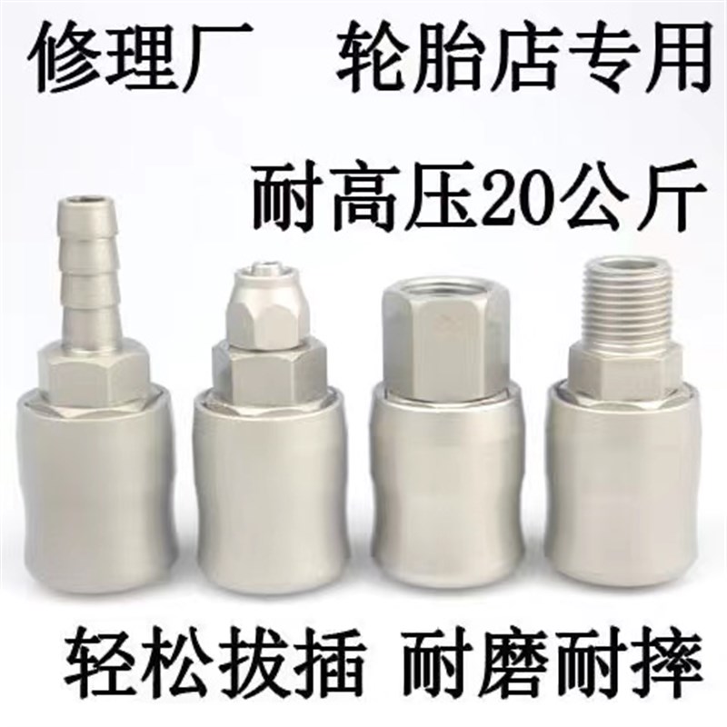 C式气动自锁快速接头快插气泵氧气管空压机配件风炮接头公母快插
