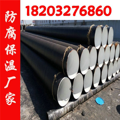 DN200 DN300 DN400 DN500 600螺旋焊接钢管 三油两布防腐管 现货