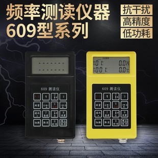 大水牛609读数仪振弦式 测读仪频率仪锚索计应变计钢筋计轴力计