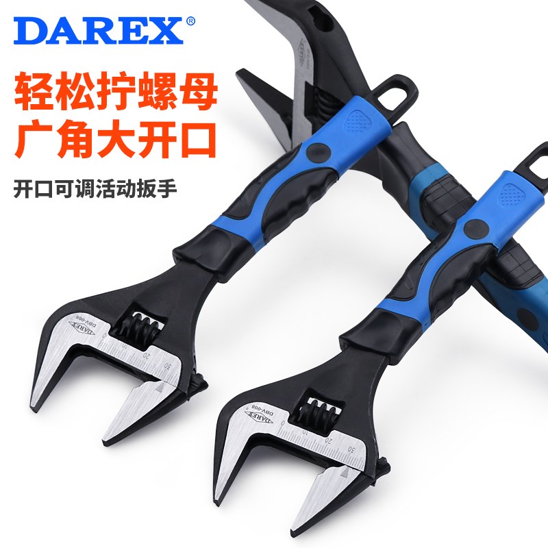 台湾大力士工业级短柄活动小扳手万用活口管钳大开口活嘴扳6-12寸