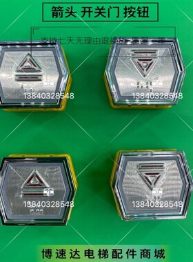 博林特电梯按钮 博林特电梯按钮Anniu-V A4N41329