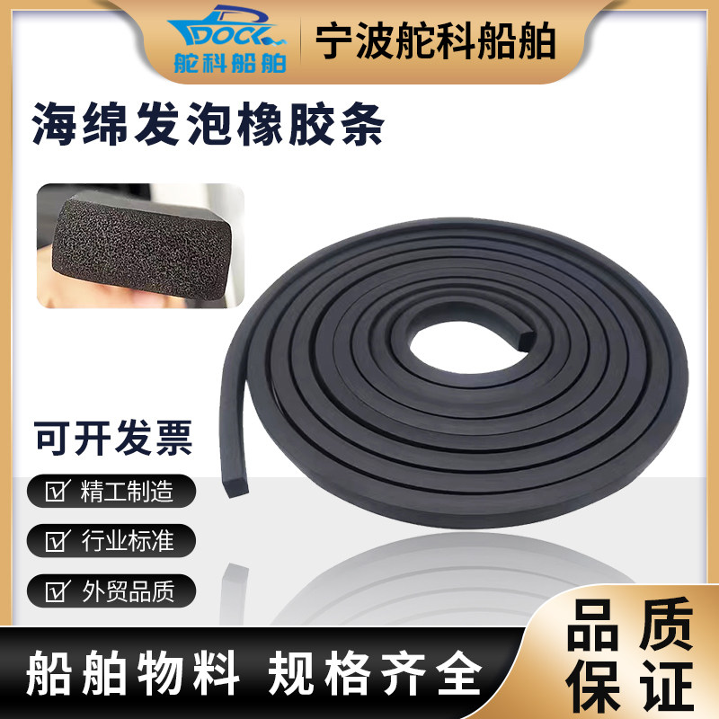 海绵发泡橡胶条 35MMX20MM 海绵发泡橡胶条 35MMX15MM 100M定制款,农用物资,苗木固定器/支撑器,淘宝优惠券,粉丝福利购,淘宝优惠卷