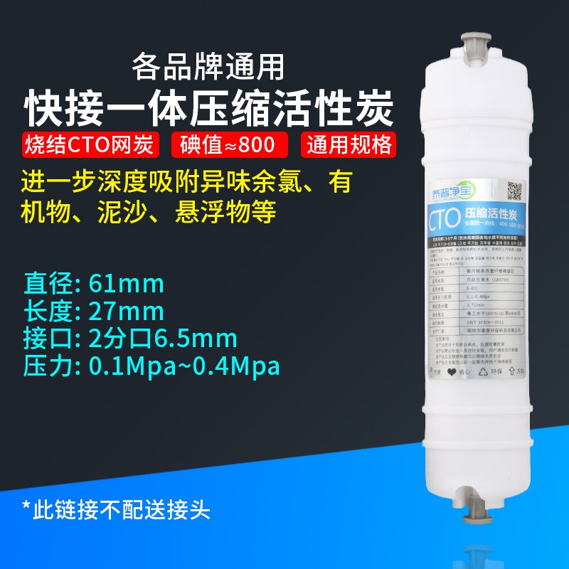 净水器家用压缩碳滤芯韩式快接2分口径纯水机滤芯品牌净水配件通