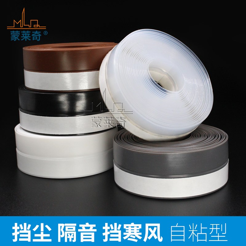 自粘型门底条推拉窗户隔音背胶密封条衣柜门缝防尘条玻璃门挡风条