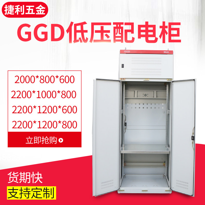 GGD低压成套电容补偿控制柜 XL-21配电柜开关电控箱2000*600*600,童鞋/婴儿鞋/亲子鞋,量脚器,淘宝优惠券,粉丝福利购,淘宝优惠卷