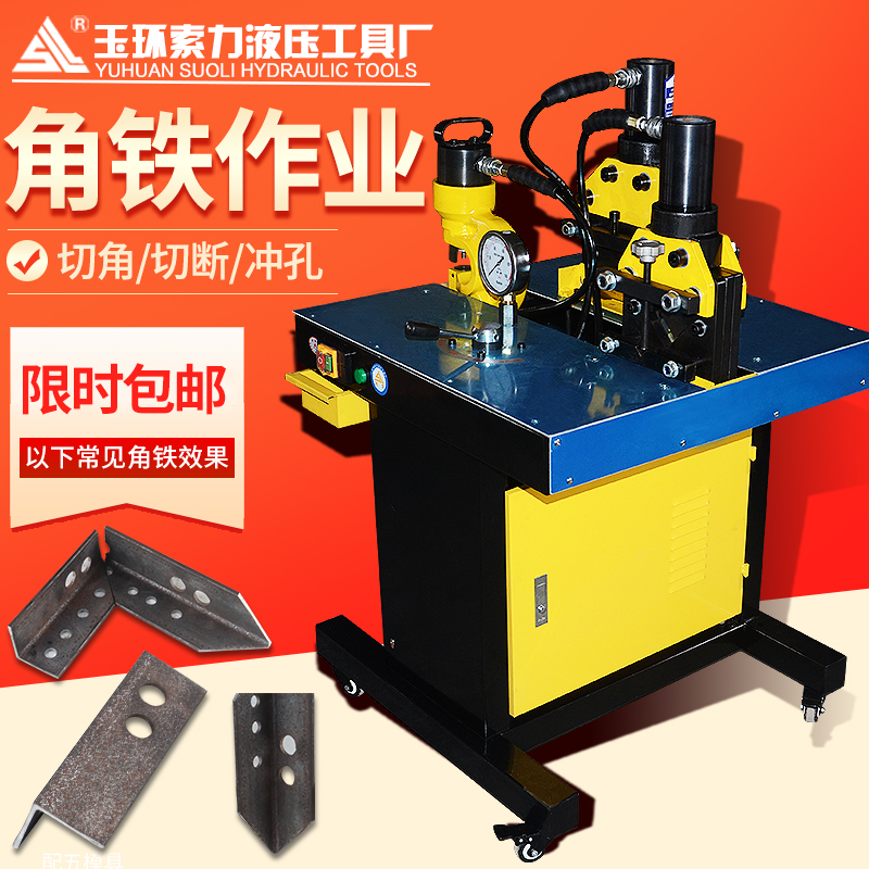 电动液压冲孔机角钢槽钢打孔机角铁切断器槽钢打孔角钢加工冲剪机