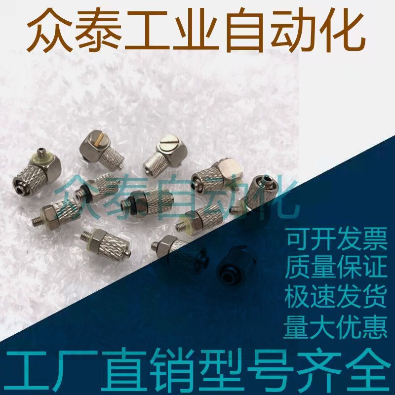 M-5T内牙三通四通M-3P 5P外牙堵头 M-3N 5N外牙 M-5J加长接头M-5