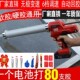 共荣电动打胶枪充电锂电池玻璃胶枪智能美缝施工抢门窗装 修工具