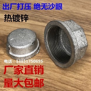 镀锌管帽4分6分1寸2寸50内丝管帽堵头闷头80玛钢镀锌管件堵水加厚