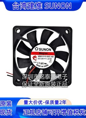 MB60101V2-000C-A99 原装SUNON 6010 12V 1.01W  6CM静音超薄风扇