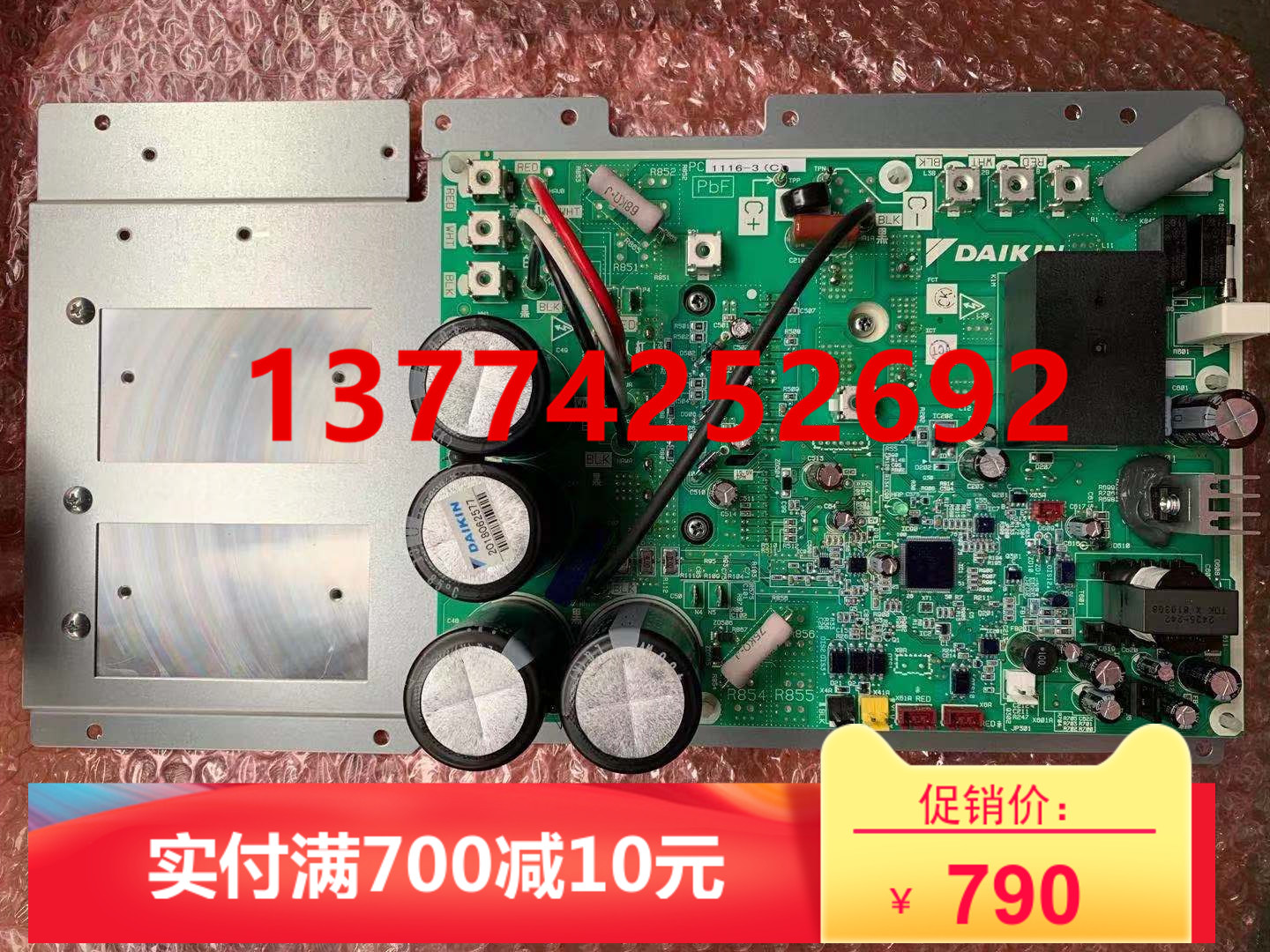 全新大金空调压缩机变频板驱动板模块PC1116-3 RUXYQ18/20AB/22AB