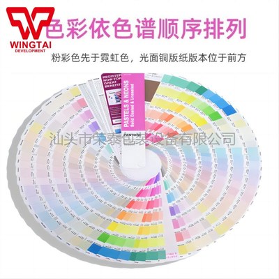美国潘通色卡粉彩色霓虹色GG1504C光面铜版纸&胶版纸原装正品