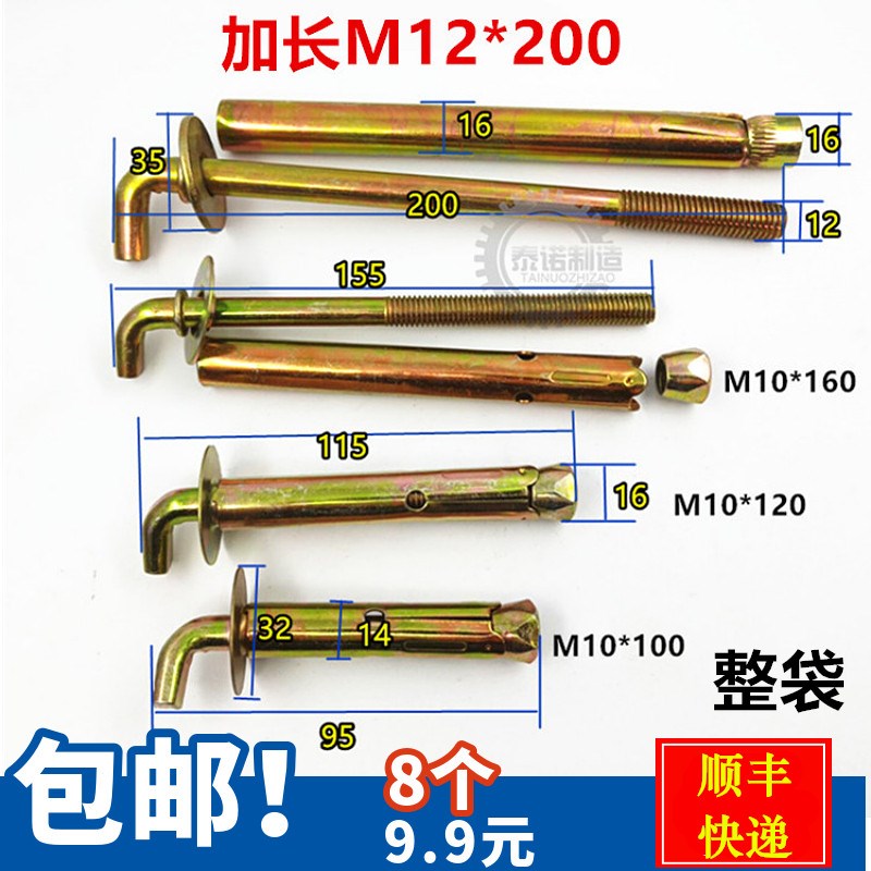 12*250电热水器膨胀螺丝 加长固定挂钩通用型美的太阳能热水器