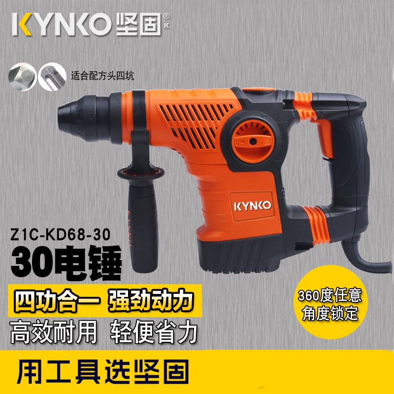 坚固大功率智能电锤KD68-30多功能电钻电镐避减震冲击钻孔打凿墙