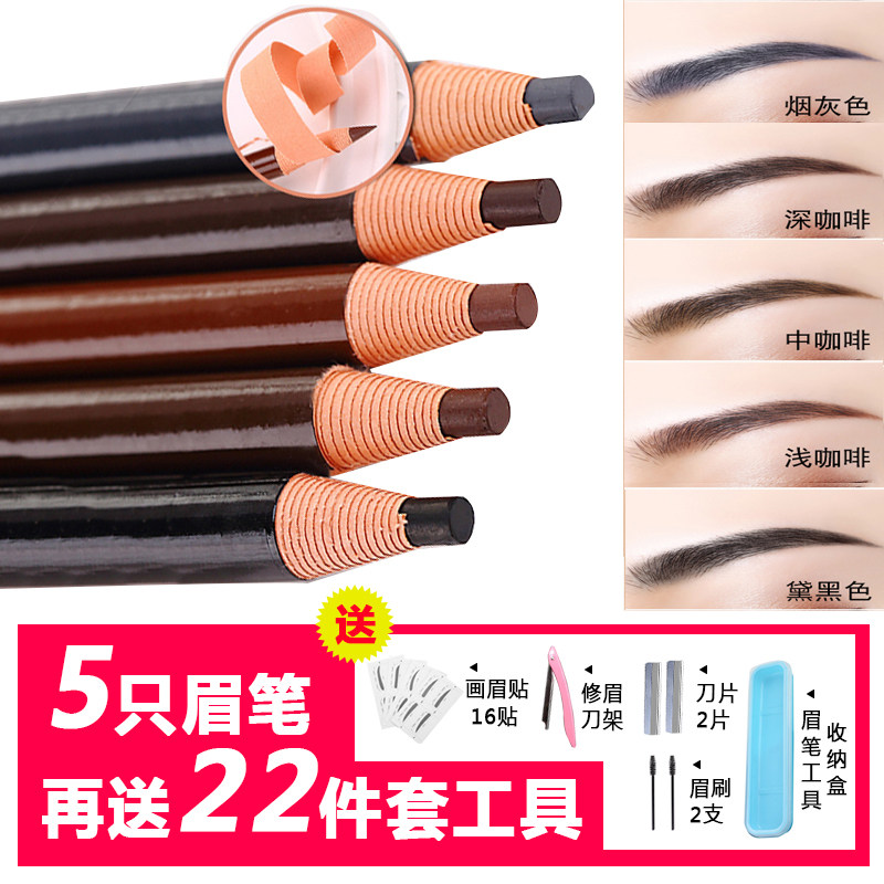 1818拉线笔眉笔 防水防汗卷纸持久画一字眉笔 不晕染脱色 5只套装,机械设备,矿山专用设备,淘宝优惠券,粉丝福利购,淘宝优惠卷