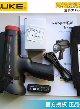 雷泰3I2ML3+/3I2MSCL3+/3I1ML3+/3I1MSCL3+/3I SMARTLT高温测温仪