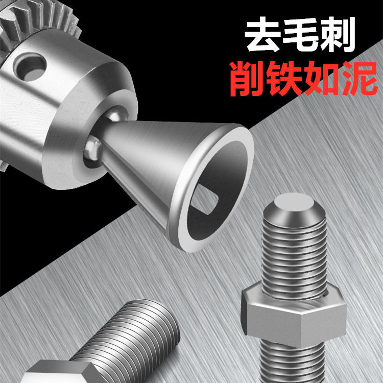 倒角器修边去毛刺倒角刀螺丝除外刺刮刀三刃倒角刀电动绞刀工具